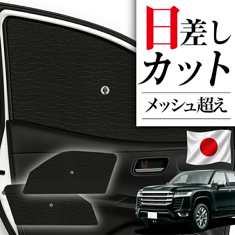 サイドサンシェード カーテン 車 フロント 傘 に最適 サイド サンシェード 新型…