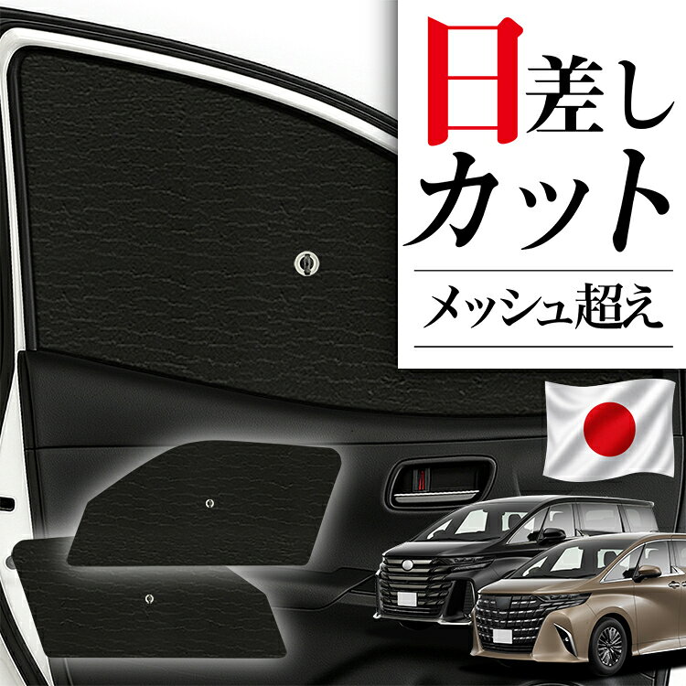 最大全額3,800円引 サイドサンシェード カーテン 車 フロント 傘 に最適 サイド…