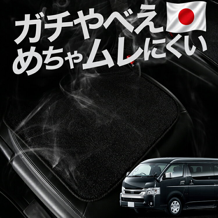 【ご確認ください】 ※本製品は「ムレない」、「冷感」に関して必ずお約束するものではありません、体温に個人差があるように体感はそれぞれ異なります。 ※サーモグラフィによる検証は、当社試験条件下での実測結果であり、使用環境により異なります。 ※凹凸の大きい一部シート形状には対応しない場合もございます。 ※使用するとシートの形状や体重の重みでクッションが変形しますが形状に馴染んでいる状態で不良品ではございません。 ※本製品は、裏面に粘着質のある滑り止め加工がされております。長期間、同じ場所に裏面が当たる状態で敷き続けると、シートに張り付いたり、跡が残る恐れがございます。 ※ご使用の際は、滑り止め加工に貼り付いたゴミや小石を取り除いた上でご使用をお願いします。 ※洗濯機のご使用、商品を揉んで洗うなどはご遠慮ください。表生地と裏生地が剥離、変形する恐れがあります。 ※シートクッションは消耗品です。長時間の使用や、経年劣化により機能は低下しますのでご理解ください。 【販売条件の違い】本製品は素材機能をメーカーのギャランディどうりご提供させていただくため、製造ロットを表題の末尾で管理しております。 各、商品ページにある表題末尾の数字が小さいほど生産された後、年数が経過している商品となります。 また、末尾の数字が大きいほど新しく生産された製品です。耐久性の目安としてお選びください。 ※本製品は、各自動車メーカーの純正品ではありません。社外品ですが、記載の車種への取付・適合に対応しております。※車種名は適合参考情報として記載しています。記載のメーカー名・車種名は各社の登録商標であり、当店とは関係ございません。【本表記は製品の用途や対応情報を伝える「説明的使用（商標法第26条）」に該当し、商標権を侵害するものではありません】