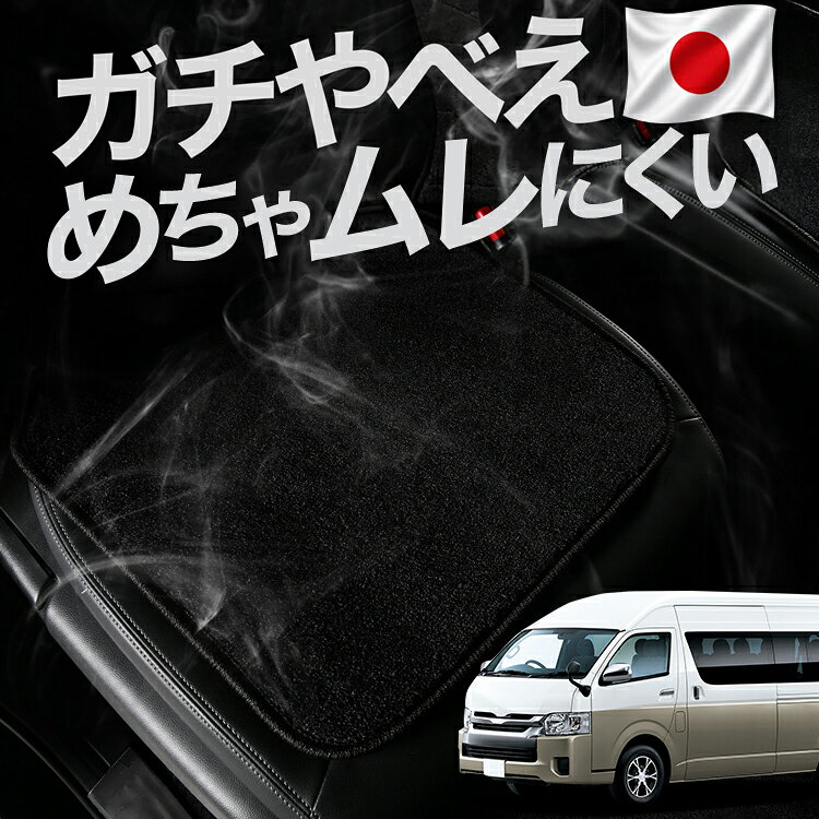 楽天市場】ハイエース ワゴンGL（シートクッション｜アクセサリー