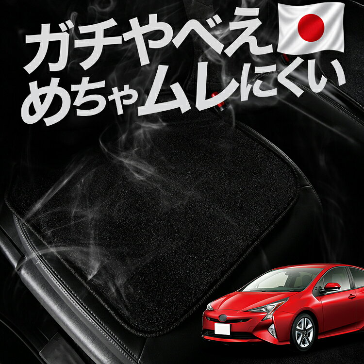 【ご確認ください】 ※本製品は「ムレない」、「冷感」に関して必ずお約束するものではありません、体温に個人差があるように体感はそれぞれ異なります。 ※サーモグラフィによる検証は、当社試験条件下での実測結果であり、使用環境により異なります。 ※凹凸の大きい一部シート形状には対応しない場合もございます。 ※使用するとシートの形状や体重の重みでクッションが変形しますが形状に馴染んでいる状態で不良品ではございません。 ※本製品は、裏面に粘着質のある滑り止め加工がされております。長期間、同じ場所に裏面が当たる状態で敷き続けると、シートに張り付いたり、跡が残る恐れがございます。 ※ご使用の際は、滑り止め加工に貼り付いたゴミや小石を取り除いた上でご使用をお願いします。 ※洗濯機のご使用、商品を揉んで洗うなどはご遠慮ください。表生地と裏生地が剥離、変形する恐れがあります。 ※シートクッションは消耗品です。長時間の使用や、経年劣化により機能は低下しますのでご理解ください。 【販売条件の違い】本製品は素材機能をメーカーのギャランディどうりご提供させていただくため、製造ロットを表題の末尾で管理しております。 各、商品ページにある表題末尾の数字が小さいほど生産された後、年数が経過している商品となります。 また、末尾の数字が大きいほど新しく生産された製品です。耐久性の目安としてお選びください。 ※本製品は、各自動車メーカーの純正品ではありません。社外品ですが、記載の車種への取付・適合に対応しております。※車種名は適合参考情報として記載しています。記載のメーカー名・車種名は各社の登録商標であり、当店とは関係ございません。【本表記は製品の用途や対応情報を伝える「説明的使用（商標法第26条）」に該当し、商標権を侵害するものではありません】