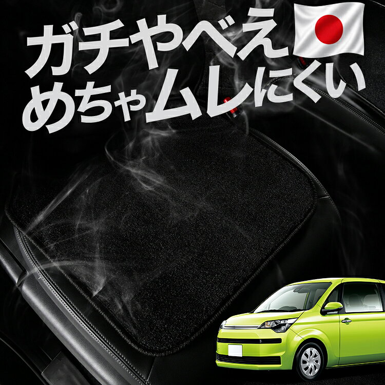 【ご確認ください】 ※本製品は「ムレない」、「冷感」に関して必ずお約束するものではありません、体温に個人差があるように体感はそれぞれ異なります。 ※サーモグラフィによる検証は、当社試験条件下での実測結果であり、使用環境により異なります。 ※凹凸の大きい一部シート形状には対応しない場合もございます。 ※使用するとシートの形状や体重の重みでクッションが変形しますが形状に馴染んでいる状態で不良品ではございません。 ※本製品は、裏面に粘着質のある滑り止め加工がされております。長期間、同じ場所に裏面が当たる状態で敷き続けると、シートに張り付いたり、跡が残る恐れがございます。 ※ご使用の際は、滑り止め加工に貼り付いたゴミや小石を取り除いた上でご使用をお願いします。 ※洗濯機のご使用、商品を揉んで洗うなどはご遠慮ください。表生地と裏生地が剥離、変形する恐れがあります。 ※シートクッションは消耗品です。長時間の使用や、経年劣化により機能は低下しますのでご理解ください。 【販売条件の違い】本製品は素材機能をメーカーのギャランディどうりご提供させていただくため、製造ロットを表題の末尾で管理しております。 各、商品ページにある表題末尾の数字が小さいほど生産された後、年数が経過している商品となります。 また、末尾の数字が大きいほど新しく生産された製品です。耐久性の目安としてお選びください。 ※本製品は、各自動車メーカーの純正品ではありません。社外品ですが、記載の車種への取付・適合に対応しております。※車種名は適合参考情報として記載しています。記載のメーカー名・車種名は各社の登録商標であり、当店とは関係ございません。【本表記は製品の用途や対応情報を伝える「説明的使用（商標法第26条）」に該当し、商標権を侵害するものではありません】