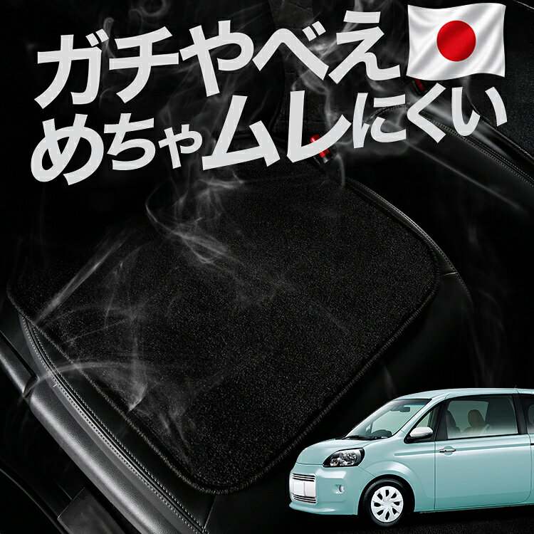 【ご確認ください】 ※本製品は「ムレない」、「冷感」に関して必ずお約束するものではありません、体温に個人差があるように体感はそれぞれ異なります。 ※サーモグラフィによる検証は、当社試験条件下での実測結果であり、使用環境により異なります。 ※凹凸の大きい一部シート形状には対応しない場合もございます。 ※使用するとシートの形状や体重の重みでクッションが変形しますが形状に馴染んでいる状態で不良品ではございません。 ※本製品は、裏面に粘着質のある滑り止め加工がされております。長期間、同じ場所に裏面が当たる状態で敷き続けると、シートに張り付いたり、跡が残る恐れがございます。 ※ご使用の際は、滑り止め加工に貼り付いたゴミや小石を取り除いた上でご使用をお願いします。 ※洗濯機のご使用、商品を揉んで洗うなどはご遠慮ください。表生地と裏生地が剥離、変形する恐れがあります。 ※シートクッションは消耗品です。長時間の使用や、経年劣化により機能は低下しますのでご理解ください。 【販売条件の違い】本製品は素材機能をメーカーのギャランディどうりご提供させていただくため、製造ロットを表題の末尾で管理しております。 各、商品ページにある表題末尾の数字が小さいほど生産された後、年数が経過している商品となります。 また、末尾の数字が大きいほど新しく生産された製品です。耐久性の目安としてお選びください。 ※本製品は、各自動車メーカーの純正品ではありません。社外品ですが、記載の車種への取付・適合に対応しております。※車種名は適合参考情報として記載しています。記載のメーカー名・車種名は各社の登録商標であり、当店とは関係ございません。【本表記は製品の用途や対応情報を伝える「説明的使用（商標法第26条）」に該当し、商標権を侵害するものではありません】