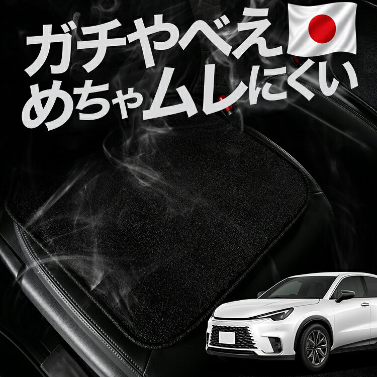 【ご確認ください】 ※本製品は「ムレない」、「冷感」に関して必ずお約束するものではありません、体温に個人差があるように体感はそれぞれ異なります。 ※サーモグラフィによる検証は、当社試験条件下での実測結果であり、使用環境により異なります。 ※凹凸の大きい一部シート形状には対応しない場合もございます。 ※使用するとシートの形状や体重の重みでクッションが変形しますが形状に馴染んでいる状態で不良品ではございません。 ※本製品は、裏面に粘着質のある滑り止め加工がされております。長期間、同じ場所に裏面が当たる状態で敷き続けると、シートに張り付いたり、跡が残る恐れがございます。 ※ご使用の際は、滑り止め加工に貼り付いたゴミや小石を取り除いた上でご使用をお願いします。 ※洗濯機のご使用、商品を揉んで洗うなどはご遠慮ください。表生地と裏生地が剥離、変形する恐れがあります。 ※シートクッションは消耗品です。長時間の使用や、経年劣化により機能は低下しますのでご理解ください。 【販売条件の違い】本製品は素材機能をメーカーのギャランディどうりご提供させていただくため、製造ロットを表題の末尾で管理しております。 各、商品ページにある表題末尾の数字が小さいほど生産された後、年数が経過している商品となります。 また、末尾の数字が大きいほど新しく生産された製品です。耐久性の目安としてお選びください。 ※本製品は、各自動車メーカーの純正品ではありません。社外品ですが、記載の車種への取付・適合に対応しております。※車種名は適合参考情報として記載しています。記載のメーカー名・車種名は各社の登録商標であり、当店とは関係ございません。【本表記は製品の用途や対応情報を伝える「説明的使用（商標法第26条）」に該当し、商標権を侵害するものではありません】