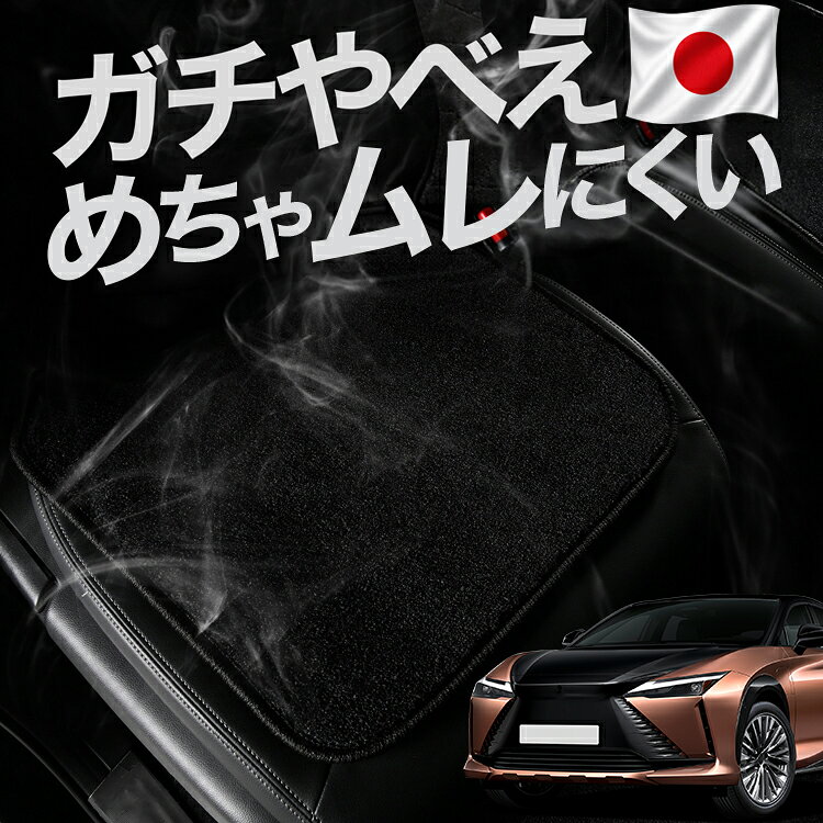 【ご確認ください】 ※本製品は「ムレない」、「冷感」に関して必ずお約束するものではありません、体温に個人差があるように体感はそれぞれ異なります。 ※サーモグラフィによる検証は、当社試験条件下での実測結果であり、使用環境により異なります。 ※凹凸の大きい一部シート形状には対応しない場合もございます。 ※使用するとシートの形状や体重の重みでクッションが変形しますが形状に馴染んでいる状態で不良品ではございません。 ※本製品は、裏面に粘着質のある滑り止め加工がされております。長期間、同じ場所に裏面が当たる状態で敷き続けると、シートに張り付いたり、跡が残る恐れがございます。 ※ご使用の際は、滑り止め加工に貼り付いたゴミや小石を取り除いた上でご使用をお願いします。 ※洗濯機のご使用、商品を揉んで洗うなどはご遠慮ください。表生地と裏生地が剥離、変形する恐れがあります。 ※シートクッションは消耗品です。長時間の使用や、経年劣化により機能は低下しますのでご理解ください。 【販売条件の違い】本製品は素材機能をメーカーのギャランディどうりご提供させていただくため、製造ロットを表題の末尾で管理しております。 各、商品ページにある表題末尾の数字が小さいほど生産された後、年数が経過している商品となります。 また、末尾の数字が大きいほど新しく生産された製品です。耐久性の目安としてお選びください。 ※本製品は、各自動車メーカーの純正品ではありません。社外品ですが、記載の車種への取付・適合に対応しております。※車種名は適合参考情報として記載しています。記載のメーカー名・車種名は各社の登録商標であり、当店とは関係ございません。【本表記は製品の用途や対応情報を伝える「説明的使用（商標法第26条）」に該当し、商標権を侵害するものではありません】