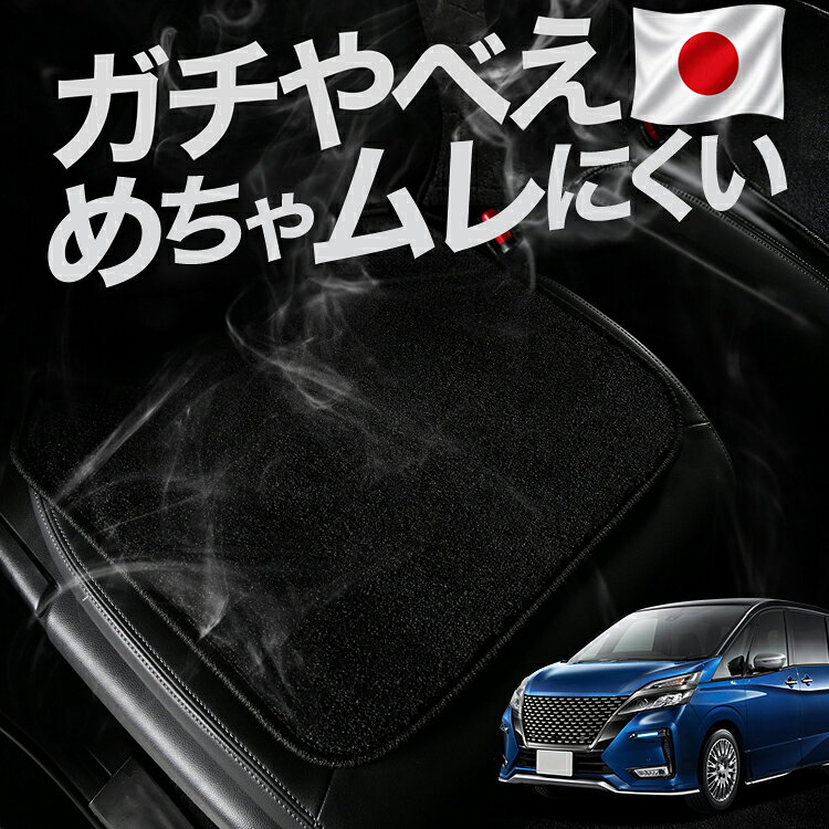 【ご確認ください】 ※本製品は「ムレない」、「冷感」に関して必ずお約束するものではありません、体温に個人差があるように体感はそれぞれ異なります。 ※サーモグラフィによる検証は、当社試験条件下での実測結果であり、使用環境により異なります。 ※凹凸の大きい一部シート形状には対応しない場合もございます。 ※使用するとシートの形状や体重の重みでクッションが変形しますが形状に馴染んでいる状態で不良品ではございません。 ※本製品は、裏面に粘着質のある滑り止め加工がされております。長期間、同じ場所に裏面が当たる状態で敷き続けると、シートに張り付いたり、跡が残る恐れがございます。 ※ご使用の際は、滑り止め加工に貼り付いたゴミや小石を取り除いた上でご使用をお願いします。 ※洗濯機のご使用、商品を揉んで洗うなどはご遠慮ください。表生地と裏生地が剥離、変形する恐れがあります。 ※シートクッションは消耗品です。長時間の使用や、経年劣化により機能は低下しますのでご理解ください。 【販売条件の違い】本製品は素材機能をメーカーのギャランディどうりご提供させていただくため、製造ロットを表題の末尾で管理しております。 各、商品ページにある表題末尾の数字が小さいほど生産された後、年数が経過している商品となります。 また、末尾の数字が大きいほど新しく生産された製品です。耐久性の目安としてお選びください。 ※本製品は、各自動車メーカーの純正品ではありません。社外品ですが、記載の車種への取付・適合に対応しております。※車種名は適合参考情報として記載しています。記載のメーカー名・車種名は各社の登録商標であり、当店とは関係ございません。【本表記は製品の用途や対応情報を伝える「説明的使用（商標法第26条）」に該当し、商標権を侵害するものではありません】