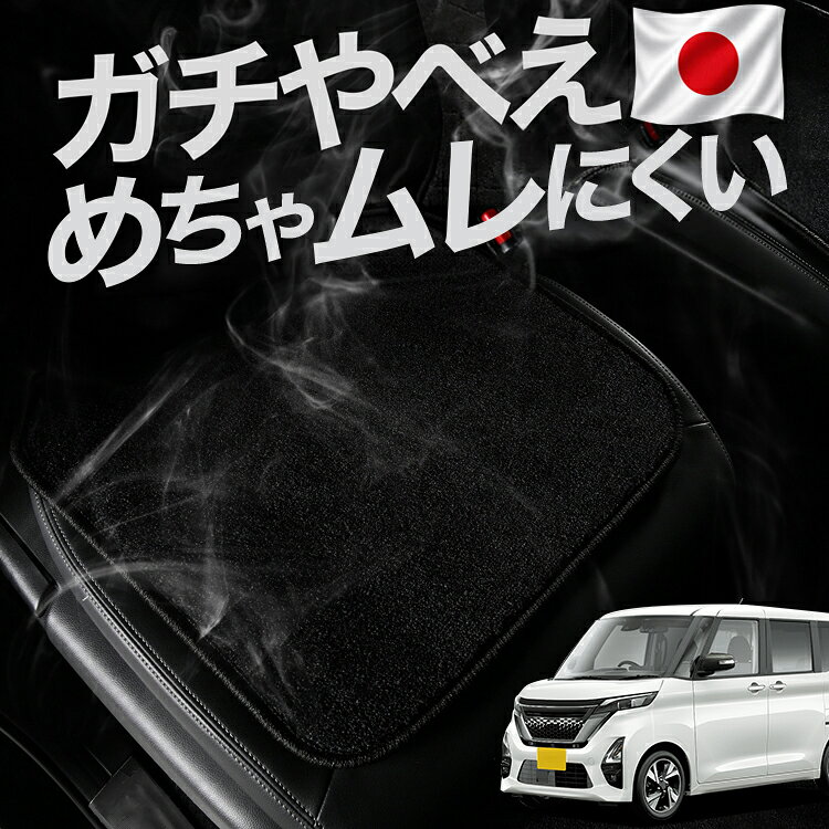 【ご確認ください】 ※本製品は「ムレない」、「冷感」に関して必ずお約束するものではありません、体温に個人差があるように体感はそれぞれ異なります。 ※サーモグラフィによる検証は、当社試験条件下での実測結果であり、使用環境により異なります。 ※凹凸の大きい一部シート形状には対応しない場合もございます。 ※使用するとシートの形状や体重の重みでクッションが変形しますが形状に馴染んでいる状態で不良品ではございません。 ※本製品は、裏面に粘着質のある滑り止め加工がされております。長期間、同じ場所に裏面が当たる状態で敷き続けると、シートに張り付いたり、跡が残る恐れがございます。 ※ご使用の際は、滑り止め加工に貼り付いたゴミや小石を取り除いた上でご使用をお願いします。 ※洗濯機のご使用、商品を揉んで洗うなどはご遠慮ください。表生地と裏生地が剥離、変形する恐れがあります。 ※シートクッションは消耗品です。長時間の使用や、経年劣化により機能は低下しますのでご理解ください。 【販売条件の違い】本製品は素材機能をメーカーのギャランディどうりご提供させていただくため、製造ロットを表題の末尾で管理しております。 各、商品ページにある表題末尾の数字が小さいほど生産された後、年数が経過している商品となります。 また、末尾の数字が大きいほど新しく生産された製品です。耐久性の目安としてお選びください。 ※本製品は、各自動車メーカーの純正品ではありません。社外品ですが、記載の車種への取付・適合に対応しております。※車種名は適合参考情報として記載しています。記載のメーカー名・車種名は各社の登録商標であり、当店とは関係ございません。【本表記は製品の用途や対応情報を伝える「説明的使用（商標法第26条）」に該当し、商標権を侵害するものではありません】