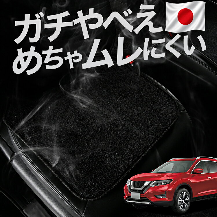 【ご確認ください】 ※本製品は「ムレない」、「冷感」に関して必ずお約束するものではありません、体温に個人差があるように体感はそれぞれ異なります。 ※サーモグラフィによる検証は、当社試験条件下での実測結果であり、使用環境により異なります。 ※凹凸の大きい一部シート形状には対応しない場合もございます。 ※使用するとシートの形状や体重の重みでクッションが変形しますが形状に馴染んでいる状態で不良品ではございません。 ※本製品は、裏面に粘着質のある滑り止め加工がされております。長期間、同じ場所に裏面が当たる状態で敷き続けると、シートに張り付いたり、跡が残る恐れがございます。 ※ご使用の際は、滑り止め加工に貼り付いたゴミや小石を取り除いた上でご使用をお願いします。 ※洗濯機のご使用、商品を揉んで洗うなどはご遠慮ください。表生地と裏生地が剥離、変形する恐れがあります。 ※シートクッションは消耗品です。長時間の使用や、経年劣化により機能は低下しますのでご理解ください。 【販売条件の違い】本製品は素材機能をメーカーのギャランディどうりご提供させていただくため、製造ロットを表題の末尾で管理しております。 各、商品ページにある表題末尾の数字が小さいほど生産された後、年数が経過している商品となります。 また、末尾の数字が大きいほど新しく生産された製品です。耐久性の目安としてお選びください。 ※本製品は、各自動車メーカーの純正品ではありません。社外品ですが、記載の車種への取付・適合に対応しております。※車種名は適合参考情報として記載しています。記載のメーカー名・車種名は各社の登録商標であり、当店とは関係ございません。【本表記は製品の用途や対応情報を伝える「説明的使用（商標法第26条）」に該当し、商標権を侵害するものではありません】