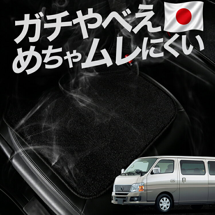 【ご確認ください】 ※本製品は「ムレない」、「冷感」に関して必ずお約束するものではありません、体温に個人差があるように体感はそれぞれ異なります。 ※サーモグラフィによる検証は、当社試験条件下での実測結果であり、使用環境により異なります。 ※凹凸の大きい一部シート形状には対応しない場合もございます。 ※使用するとシートの形状や体重の重みでクッションが変形しますが形状に馴染んでいる状態で不良品ではございません。 ※本製品は、裏面に粘着質のある滑り止め加工がされております。長期間、同じ場所に裏面が当たる状態で敷き続けると、シートに張り付いたり、跡が残る恐れがございます。 ※ご使用の際は、滑り止め加工に貼り付いたゴミや小石を取り除いた上でご使用をお願いします。 ※洗濯機のご使用、商品を揉んで洗うなどはご遠慮ください。表生地と裏生地が剥離、変形する恐れがあります。 ※シートクッションは消耗品です。長時間の使用や、経年劣化により機能は低下しますのでご理解ください。 【販売条件の違い】本製品は素材機能をメーカーのギャランディどうりご提供させていただくため、製造ロットを表題の末尾で管理しております。 各、商品ページにある表題末尾の数字が小さいほど生産された後、年数が経過している商品となります。 また、末尾の数字が大きいほど新しく生産された製品です。耐久性の目安としてお選びください。 ※本製品は、各自動車メーカーの純正品ではありません。社外品ですが、記載の車種への取付・適合に対応しております。※車種名は適合参考情報として記載しています。記載のメーカー名・車種名は各社の登録商標であり、当店とは関係ございません。【本表記は製品の用途や対応情報を伝える「説明的使用（商標法第26条）」に該当し、商標権を侵害するものではありません】