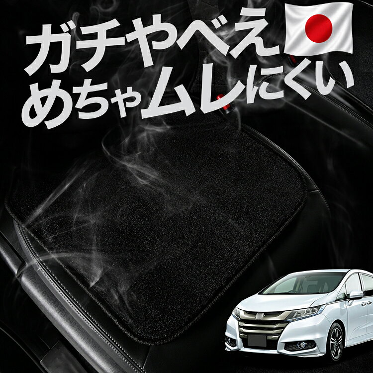 【ご確認ください】 ※本製品は「ムレない」、「冷感」に関して必ずお約束するものではありません、体温に個人差があるように体感はそれぞれ異なります。 ※サーモグラフィによる検証は、当社試験条件下での実測結果であり、使用環境により異なります。 ※凹凸の大きい一部シート形状には対応しない場合もございます。 ※使用するとシートの形状や体重の重みでクッションが変形しますが形状に馴染んでいる状態で不良品ではございません。 ※本製品は、裏面に粘着質のある滑り止め加工がされております。長期間、同じ場所に裏面が当たる状態で敷き続けると、シートに張り付いたり、跡が残る恐れがございます。 ※ご使用の際は、滑り止め加工に貼り付いたゴミや小石を取り除いた上でご使用をお願いします。 ※洗濯機のご使用、商品を揉んで洗うなどはご遠慮ください。表生地と裏生地が剥離、変形する恐れがあります。 ※シートクッションは消耗品です。長時間の使用や、経年劣化により機能は低下しますのでご理解ください。 【販売条件の違い】本製品は素材機能をメーカーのギャランディどうりご提供させていただくため、製造ロットを表題の末尾で管理しております。 各、商品ページにある表題末尾の数字が小さいほど生産された後、年数が経過している商品となります。 また、末尾の数字が大きいほど新しく生産された製品です。耐久性の目安としてお選びください。 ※本製品は、各自動車メーカーの純正品ではありません。社外品ですが、記載の車種への取付・適合に対応しております。※車種名は適合参考情報として記載しています。記載のメーカー名・車種名は各社の登録商標であり、当店とは関係ございません。【本表記は製品の用途や対応情報を伝える「説明的使用（商標法第26条）」に該当し、商標権を侵害するものではありません】