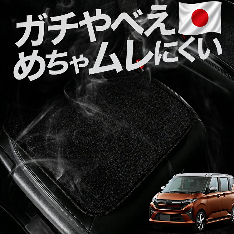 【ご確認ください】 ※本製品は「ムレない」、「冷感」に関して必ずお約束するものではありません、体温に個人差があるように体感はそれぞれ異なります。 ※サーモグラフィによる検証は、当社試験条件下での実測結果であり、使用環境により異なります。 ※凹凸の大きい一部シート形状には対応しない場合もございます。 ※使用するとシートの形状や体重の重みでクッションが変形しますが形状に馴染んでいる状態で不良品ではございません。 ※本製品は、裏面に粘着質のある滑り止め加工がされております。長期間、同じ場所に裏面が当たる状態で敷き続けると、シートに張り付いたり、跡が残る恐れがございます。 ※ご使用の際は、滑り止め加工に貼り付いたゴミや小石を取り除いた上でご使用をお願いします。 ※洗濯機のご使用、商品を揉んで洗うなどはご遠慮ください。表生地と裏生地が剥離、変形する恐れがあります。 ※シートクッションは消耗品です。長時間の使用や、経年劣化により機能は低下しますのでご理解ください。 【販売条件の違い】本製品は素材機能をメーカーのギャランディどうりご提供させていただくため、製造ロットを表題の末尾で管理しております。 各、商品ページにある表題末尾の数字が小さいほど生産された後、年数が経過している商品となります。 また、末尾の数字が大きいほど新しく生産された製品です。耐久性の目安としてお選びください。 ※本製品は、各自動車メーカーの純正品ではありません。社外品ですが、記載の車種への取付・適合に対応しております。※車種名は適合参考情報として記載しています。記載のメーカー名・車種名は各社の登録商標であり、当店とは関係ございません。【本表記は製品の用途や対応情報を伝える「説明的使用（商標法第26条）」に該当し、商標権を侵害するものではありません】