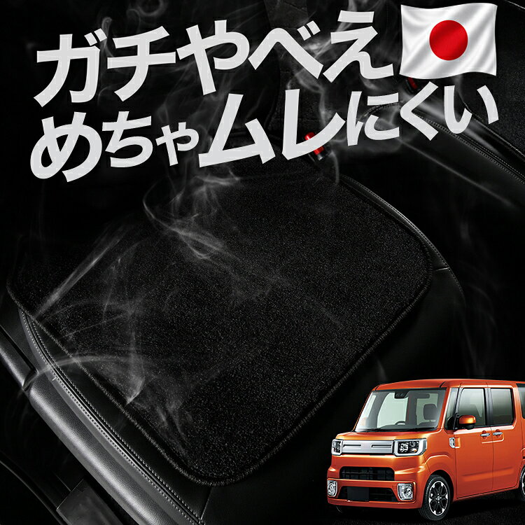 楽天市場】ダイハツ ウェイク（シートクッション｜アクセサリー）：車