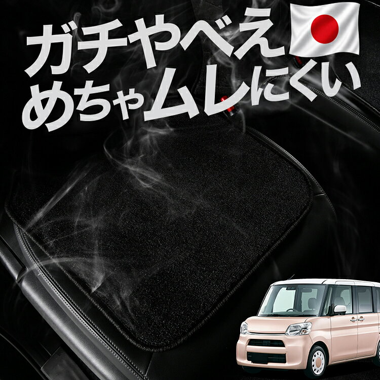 【ご確認ください】 ※本製品は「ムレない」、「冷感」に関して必ずお約束するものではありません、体温に個人差があるように体感はそれぞれ異なります。 ※サーモグラフィによる検証は、当社試験条件下での実測結果であり、使用環境により異なります。 ※凹凸の大きい一部シート形状には対応しない場合もございます。 ※使用するとシートの形状や体重の重みでクッションが変形しますが形状に馴染んでいる状態で不良品ではございません。 ※本製品は、裏面に粘着質のある滑り止め加工がされております。長期間、同じ場所に裏面が当たる状態で敷き続けると、シートに張り付いたり、跡が残る恐れがございます。 ※ご使用の際は、滑り止め加工に貼り付いたゴミや小石を取り除いた上でご使用をお願いします。 ※洗濯機のご使用、商品を揉んで洗うなどはご遠慮ください。表生地と裏生地が剥離、変形する恐れがあります。 ※シートクッションは消耗品です。長時間の使用や、経年劣化により機能は低下しますのでご理解ください。 【販売条件の違い】本製品は素材機能をメーカーのギャランディどうりご提供させていただくため、製造ロットを表題の末尾で管理しております。 各、商品ページにある表題末尾の数字が小さいほど生産された後、年数が経過している商品となります。 また、末尾の数字が大きいほど新しく生産された製品です。耐久性の目安としてお選びください。 ※本製品は、各自動車メーカーの純正品ではありません。社外品ですが、記載の車種への取付・適合に対応しております。※車種名は適合参考情報として記載しています。記載のメーカー名・車種名は各社の登録商標であり、当店とは関係ございません。【本表記は製品の用途や対応情報を伝える「説明的使用（商標法第26条）」に該当し、商標権を侵害するものではありません】