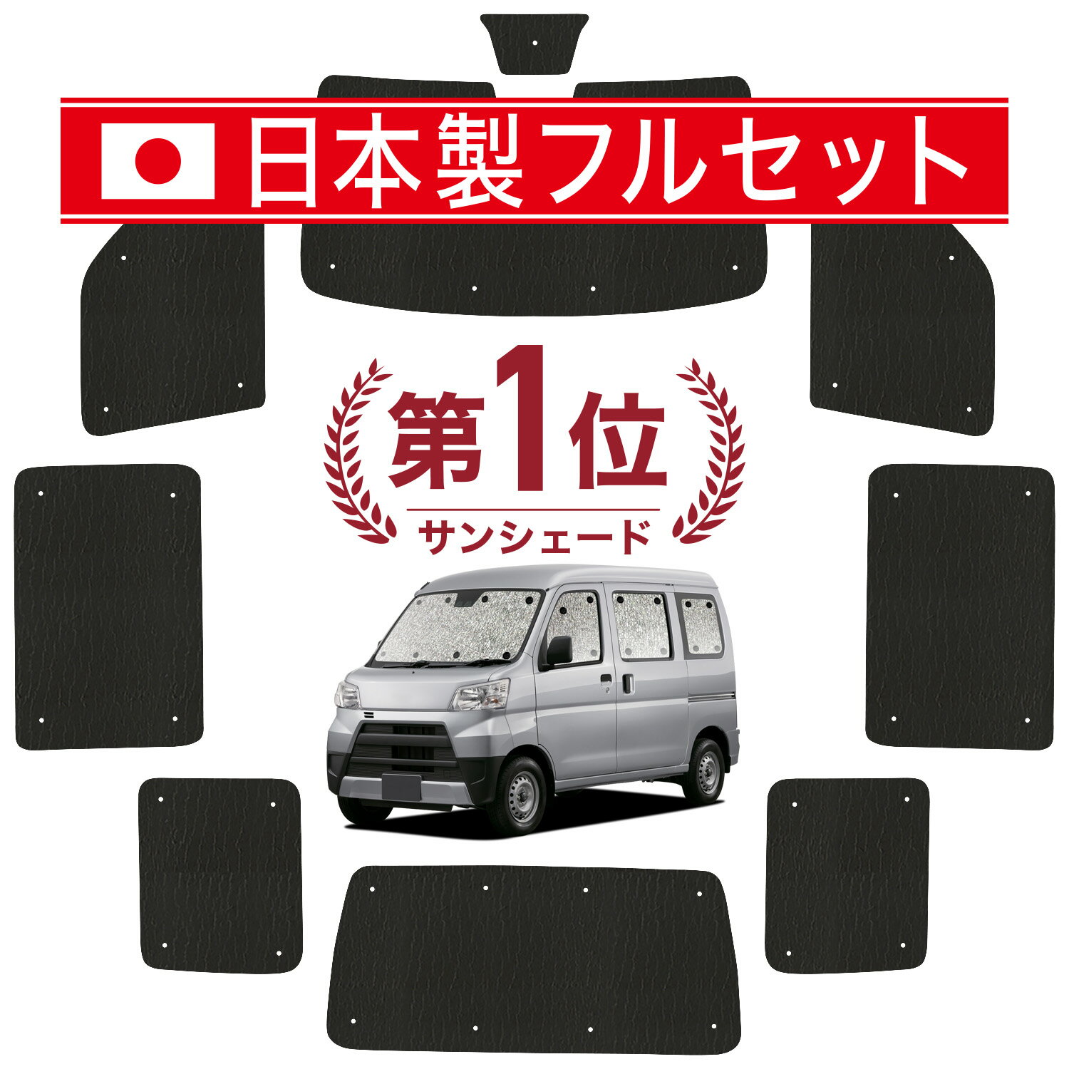 Rakuten - 【6/13限定！最大全額2,800円引】【吸盤＋4個】 サンバーバン 321/331系 対応 サンシェード カーテン 車中泊 グッズ シームレス ライト フルセット 1台分 SAMBAR 321 331 車用カーテン カーシェード サイド カーテン セット フロント カーテン セット 日除け
