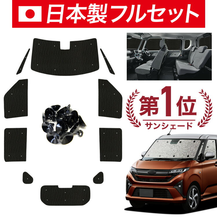 Rakuten - 【スーパーSALE速報】最大4,600円クーポン出現【吸盤＋7個】 新型 ステラ LA850F 型 LA860F 型 対応 サンシェード カーテン 車中泊 グッズ シームレス ライト フルセット 1台分 L G Z ZS 車用カーテン カーシェード サイド カーテン セット フロント カーテン セット 日除け