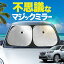【炎天下の車内に神シェード】 フォレスター SK9/SKE/SK5型 フロント サンシェード 車 フロントガラス ..