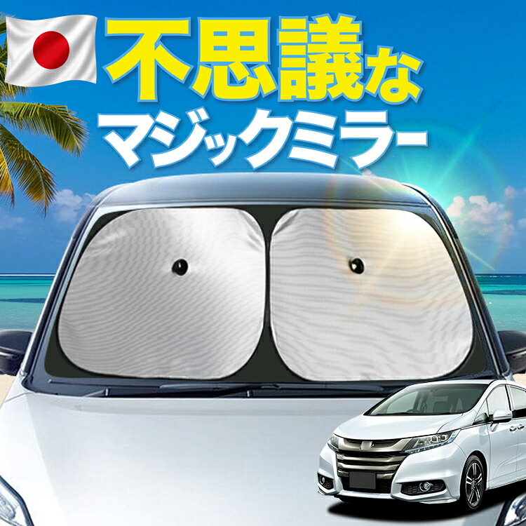 楽天市場】オデッセイ フロントガラスの通販