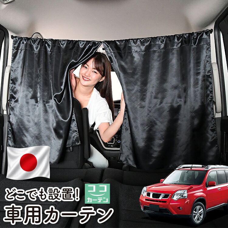 楽天市場】エクストレイル t31 窓の通販