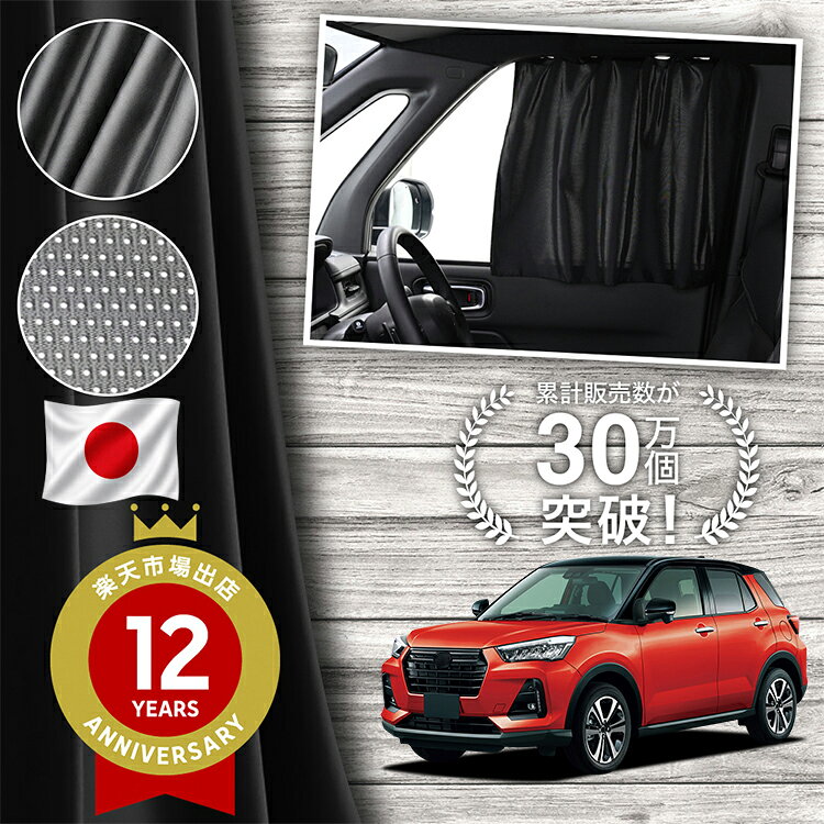 楽天市場】ロッキー 車中泊の通販
