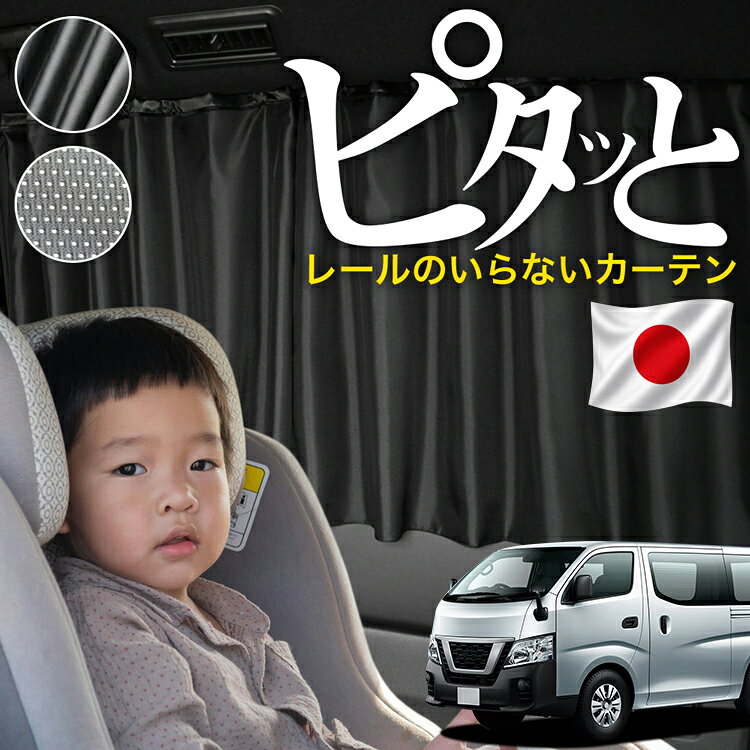 楽天市場】キャラバン カーテンの通販