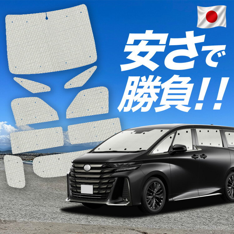 Rakuten - 【スーパーSALE速報】最大4,600円クーポン出現【吸盤＋2個】 アルファード ヴェルファイア 40系 対応 サンシェード カーテン 車中泊 グッズ クラフト サンシェード 車用カーテン カーシェード サイド カーテン セット フロント カーテン セット 日除け 専用 Lot No.01