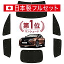 【7/26限定!最大全額2,900円引】【吸盤+4個】 レクサス RZ 450e RZ 300e サンシェード カーテン 車中泊 グッズ シームレス ライト フ...