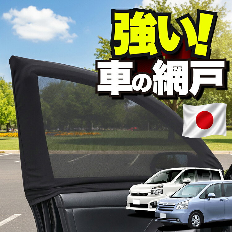 楽天市場】voxy 70 窓の通販