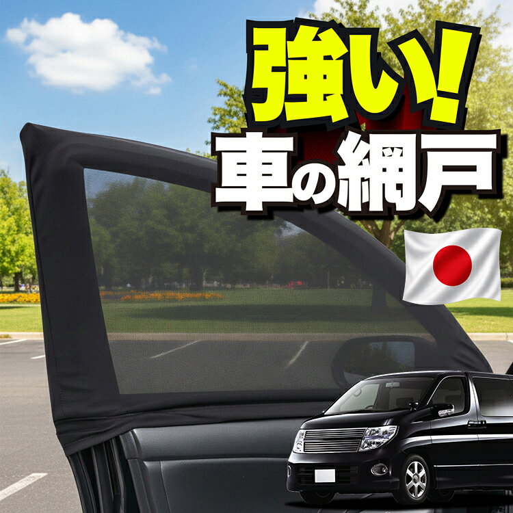 Gパトロール様専用 希少!エルグランド51メッシュ張りグリル Amazon