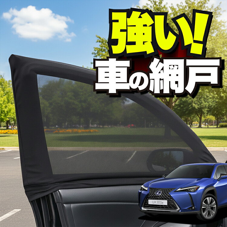 ȥޥ㤨ּ ɥͥå  ָ 쥯 UX200 UX250h UX300e MZAA/MZAH/KMA10 LEXUS ͥå 褱  褱 å ƥ 󥷥  ɥ Ģ  å ȥɥ  ܱ  ƥ ڥͥݥLot No.01פβǤʤ990ߤˤʤޤ