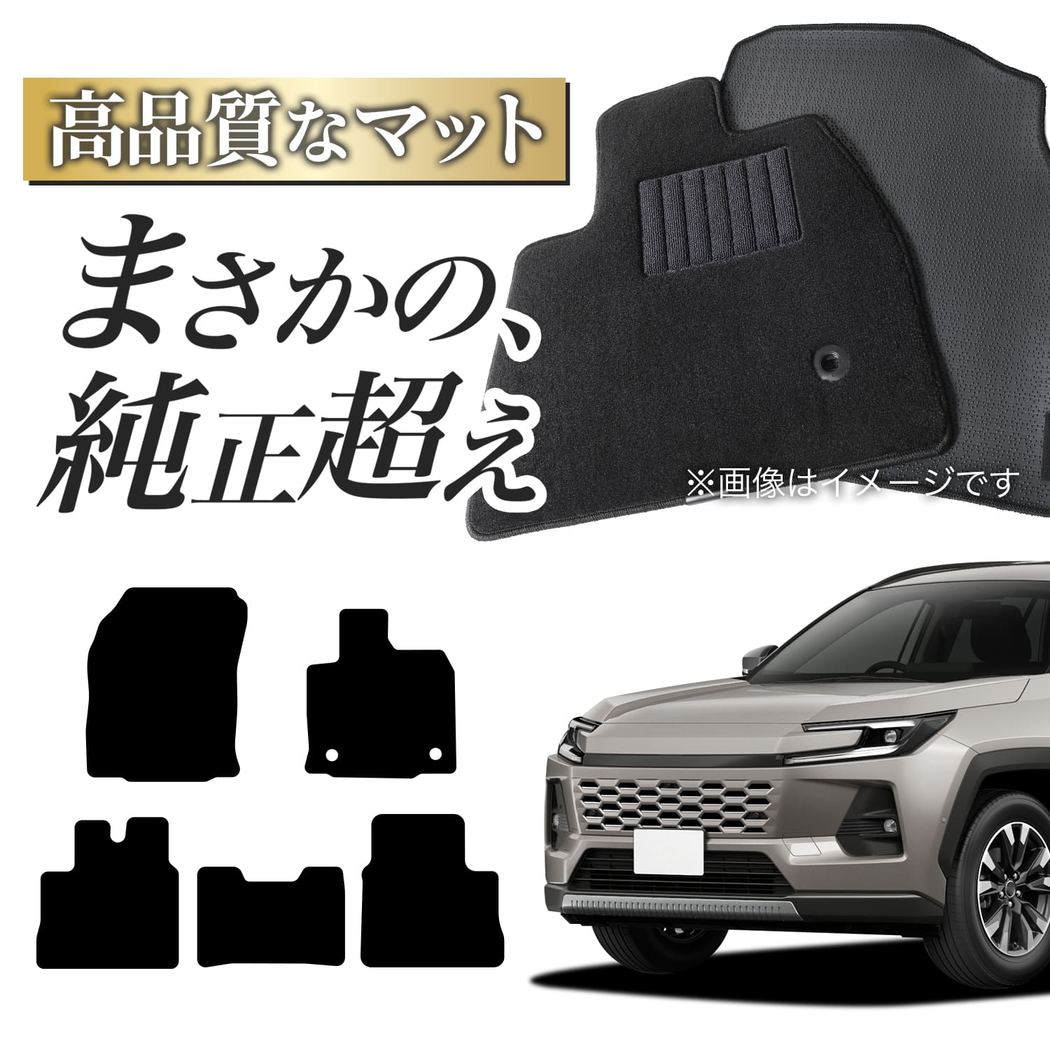 楽天市場】rav4 フロアマット ラグジュアリー 純正の通販