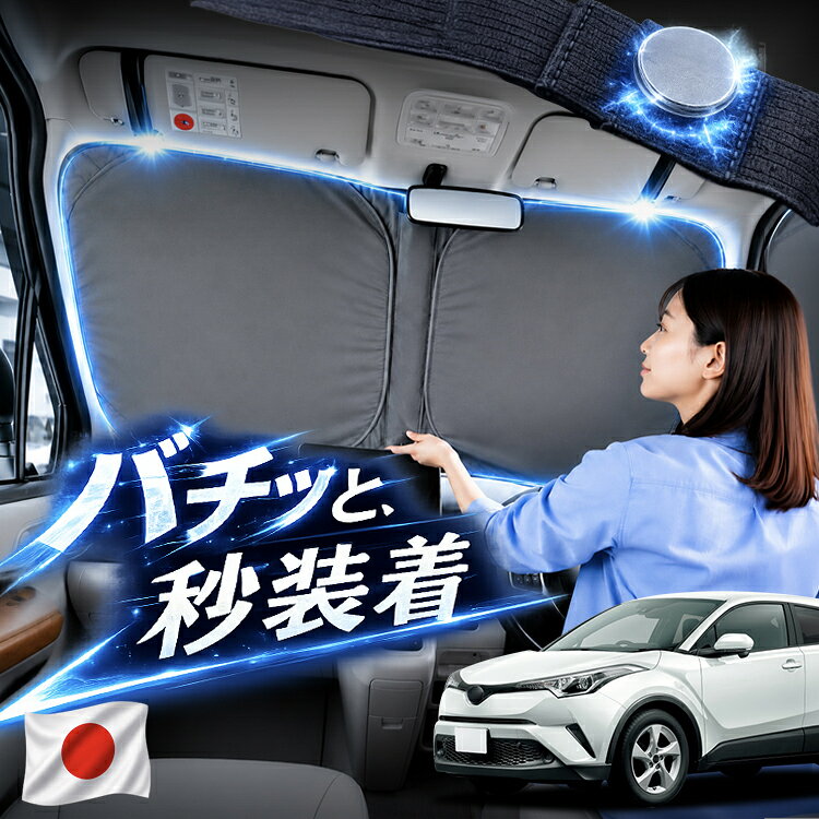 楽天市場】c－hrサンシェードの通販