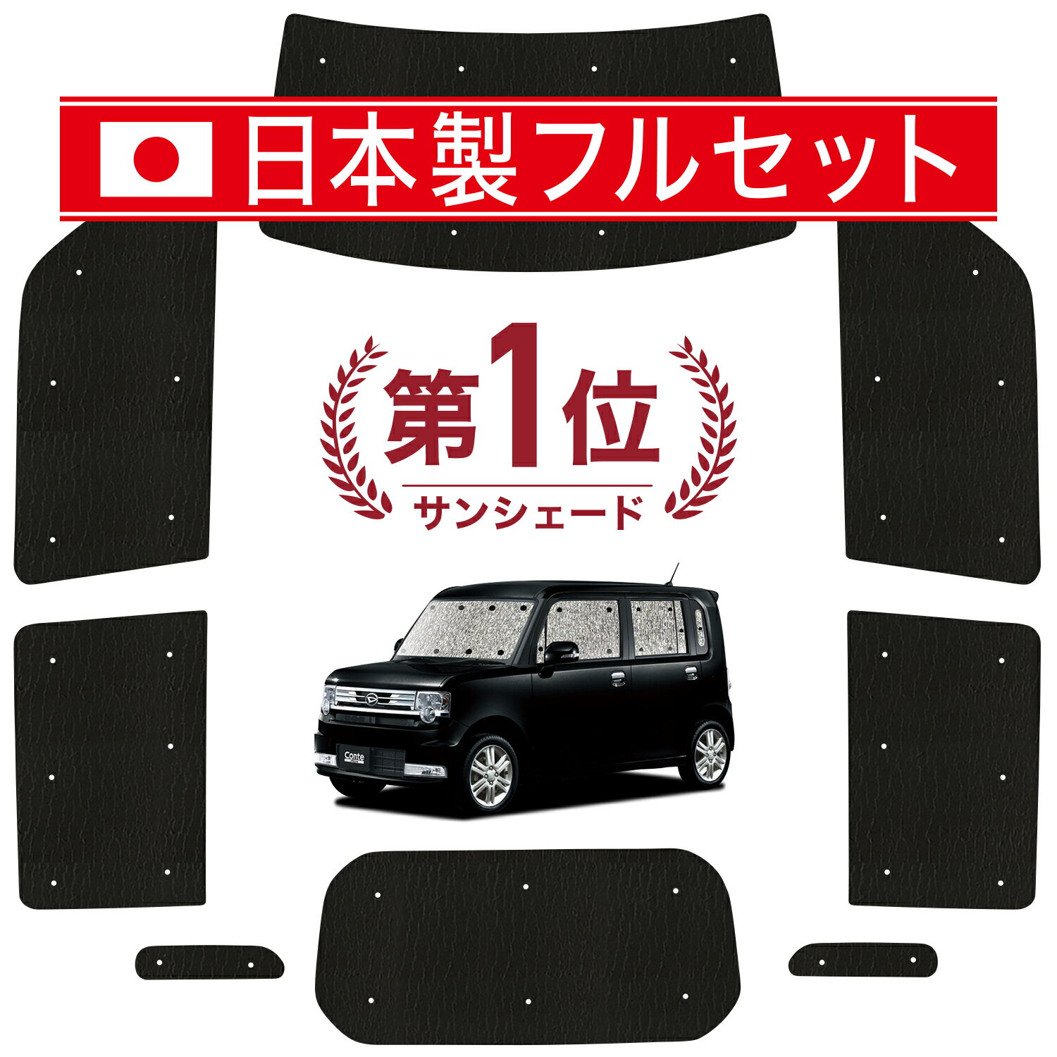 楽天市場】ムーヴコンテ(日除け用品|アクセサリー):車用品 楽天市場】ムーヴコンテ(日除け用品|アクセサリー):車用品