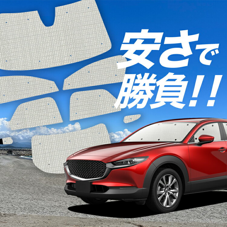 楽天市場】cx-30 ミニカーの通販
