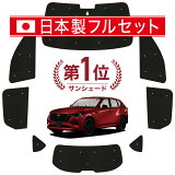 ڹ/1ե륻åȡۡڵס2ġ MAZDA CX-60 KH ƥ 󥷥  å 쥹 饤 쥹󥷥 ѥƥ ե   ƥ å ե ƥ å  