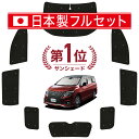 【7/16限定!最大全額2,700円引】【吸盤+3個】 エルグランド E52 系 サンシェード カーテン 車中泊 グッズ シームレス ライト フルセット 1台分 車用カーテン カーフィルム カーシェード サイド カーテン セット フロント カーテン セット 日除け
