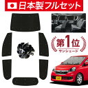【7/26限定!最大全額2,900円引】【吸盤+5個】 ピクシスエポック LA300A/LA310A系 サンシェード カーテン 車中泊 グッズ シームレス ライ...