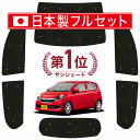 【7/26限定!最大全額2,900円引】【吸盤+1個】 ピクシスエポック LA300A/LA310A系 サンシェード カーテン 車中泊 グッズ シームレス ライ...
