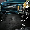 【8/13限定!最大全額2,800円引】【純正品質】 デリカ D5 8人乗り フロアマット 車 フロア マット ラグマット 運転席 助手席 後部座席 全席 デラックス ブラック 高級 厚地 汚れ 日本製 内装 車用品 Lot No.06