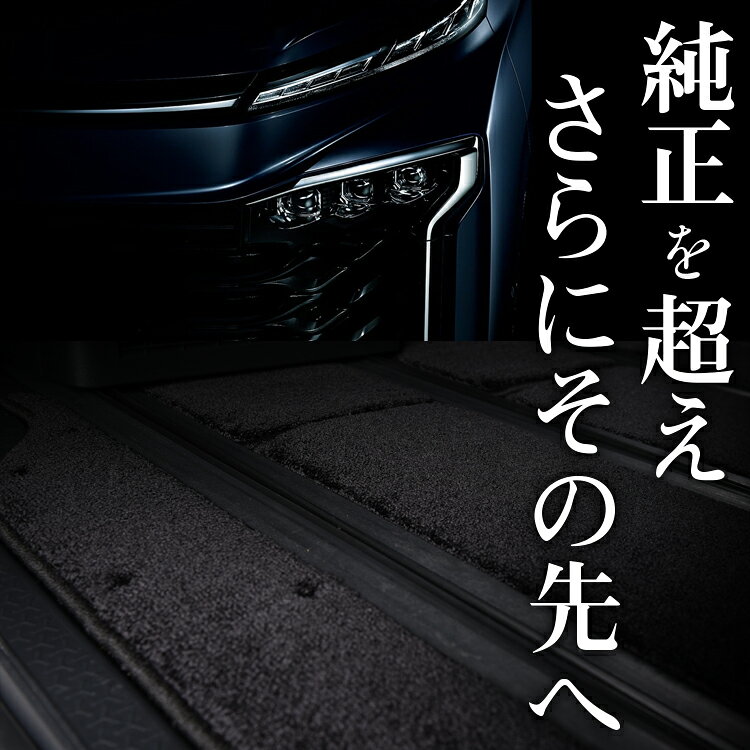 乐天商城 - 【6/20限定！最大全額3,800円引】【純正品質】 新型 ノア 90系 ヴォクシー 90系 7人乗り 対応 フロアマット 車 フロア マット ラグマット 運転席 助手席 後部座席 全席 高級 厚地 汚れ 内装 車用品 【日本製】Lot No.06
