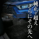 【8/13限定!最大全額2,800円引】【純正品質】 RAV4 50 系 フロアマット 車 フロア マット ラグマット 運転席 助手席 後部座席 全席 Z X G Adventure Zパッケージ ハイブリッド ブラック 高級 厚地 汚れ 日本製 内装 車用品 Lot No.06