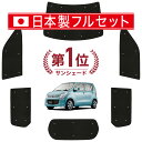 【スーパーSALE!先行公開】【吸盤+2個】 フレア MJ34S/44S系 サンシェード カーテン 車中泊 グッズ シームレス ライト フルセット 1台分 FLAIR 車用カーテン カーフィルム カーシェード サイド カーテン セット フロント カーテン セット 日除け