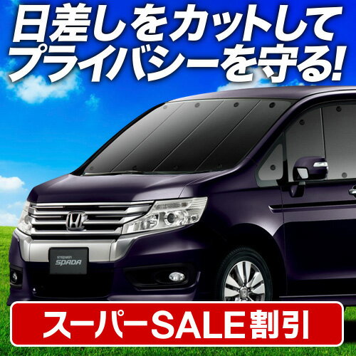 楽天市場】ステップワゴン rk1 サンシェードの通販