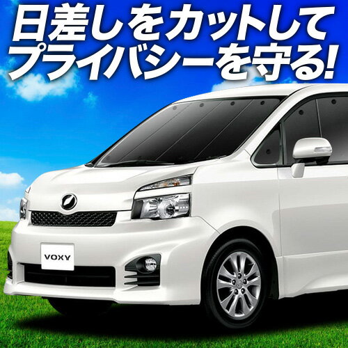 楽天市場】ヴォクシー 70 サンシェードの通販