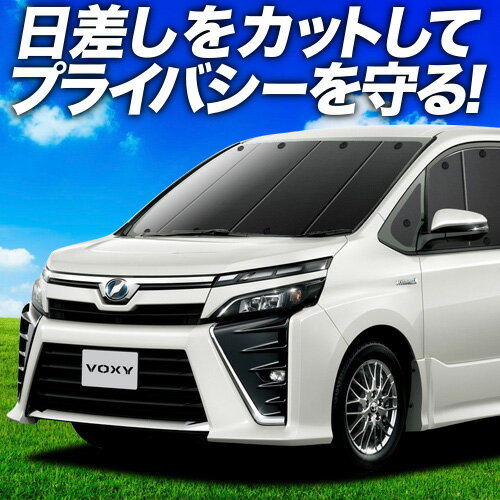 楽天市場】車中泊 ヴォクシー 80 サンシェードの通販