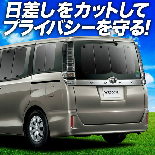 Amazon.co.jp: 車種別サンシェード リア リアサイド ノア