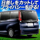 【スーパーSALE!先行公開】【吸盤+6個】 エスクァイア 80系 サンシェード カーテン 車中泊 グッズ リア ZWR80G ZRR80G ZRR85G ハイブリッド対応 車用カーテン カーフィルム カーシェード サイド カーテン セット フロント カーテン セット 日除け 専用