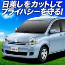 【スーパーSALE!先行公開】【吸盤+1個】 シエンタ CP80系 サンシェード カーテン 車中泊 グッズ フロント DICE対応 SIENTA 車用カーテン カーフィルム カーシェード サイド カーテン セット フロント カーテン セット 日除け 専用