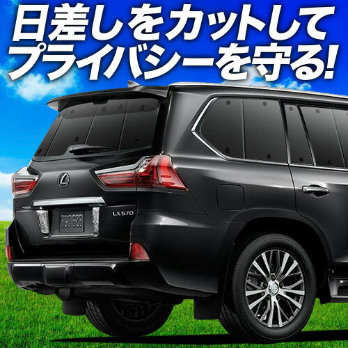 楽天市場】サンシェード lx570の通販