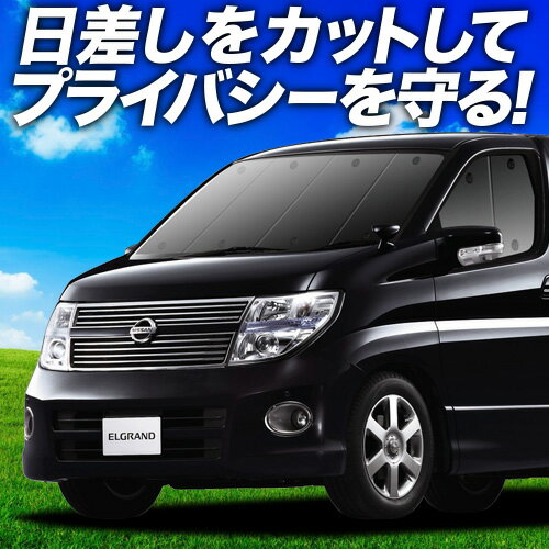 楽天市場】エルグランドe51 サンシェードの通販