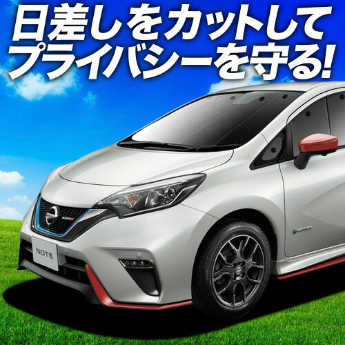 楽天市場】サンシェード e12の通販